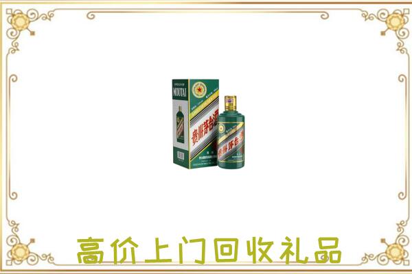 江苏省周边回收生肖茅台酒