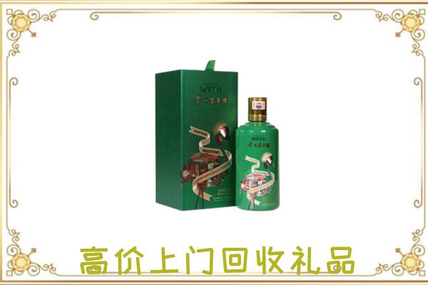 江苏省周边回收出口茅台酒