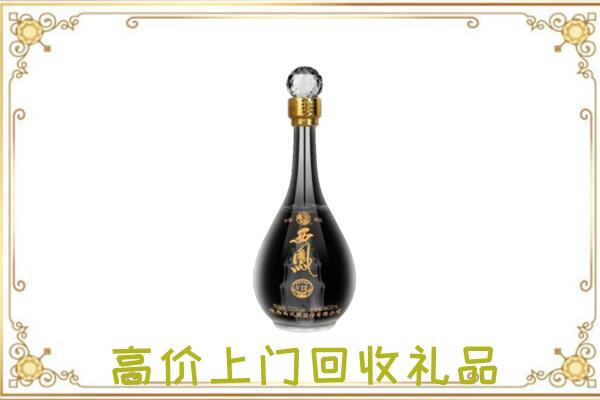 江苏省回收西凤酒